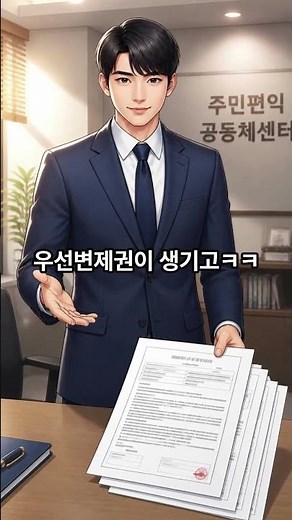 전입신고 확정일자 차이 #전입신고 #확정일자 #대항력 #우선변제권 #오늘의부동산