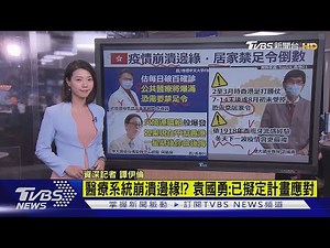 【十點不一樣】香港疫情臨界"崩潰邊緣" 居家令"箭在弦上"