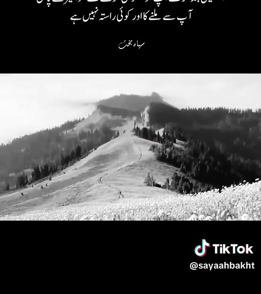 ملنے کا راستہ: آنکھیں بند کر کے محسوس کریں