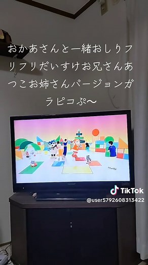 おかあさんと一緒おしりフリフリだいすけお兄さんあつこお姉さんバージョンガラピコぷ～の仲間もいるよ