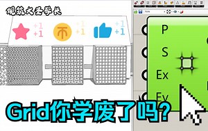 Grid的用法你学废了吗？