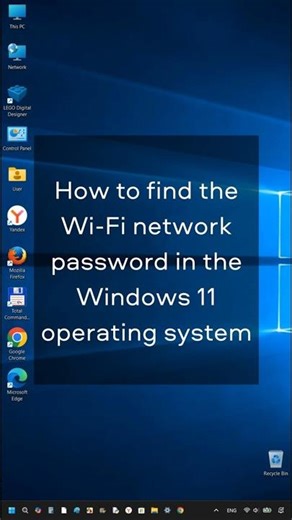 How to Find a Wi Fi Password in Windows 11