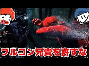 I can't forgive the guy who uses Gideon's Doctor in private matches! -Dead by Daylight【EXAM】