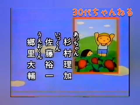 あいうえお オープニング