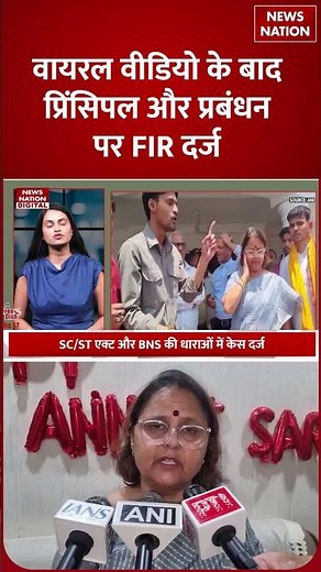 Hardoi Principal Principal Abuse Parents:"You Shut Up"वाली प्रिंसिपल ने मांगी माफी !BSA|Viral Video