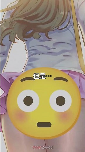 [TOPTOON]充滿儀式感的上班日常｜她們的最愛zip #webtoon #漫畫