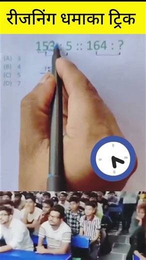 Reasoning Analogy || Resoning Questions || Reasoning Practice Set || Analogy #gksanoj #mathstricks