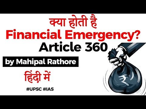 What is Financial Emergency? Article 360 of Indian Constitution explained, Current Affairs 2020