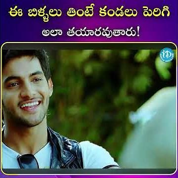 #entertainment #trending #viral #movieclips #latesttelugumovie| iDream South Movies