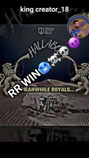 Rr Win😈 #cricket #indiancricketer #rcb #shorts #viral #viratkohli #trending #ipl #rcbians#viralvideo