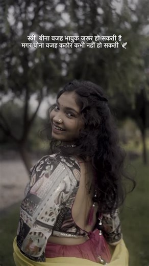 Preeti Jain ✨ | Travel, Trends & Transitions📱🎬 | स्त्री...❤️ #women #motivational #viral #reels #igreach #relatable #womeninspiringwomen... | Instagram