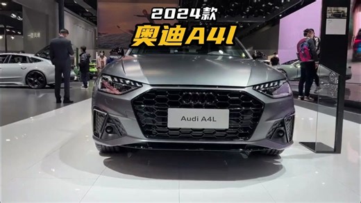 降幅超10万，搭载2.0T+7DCT组合，奥迪A4L值得选择吗？