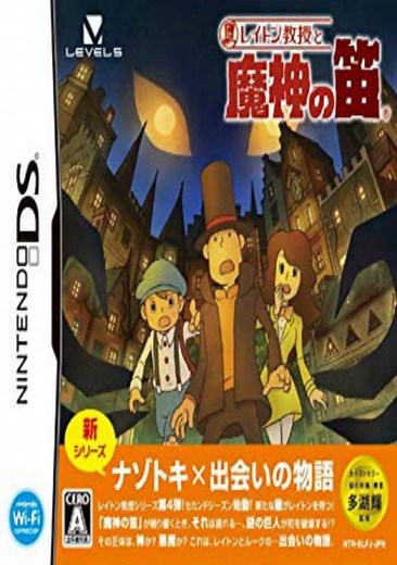 Professor Layton And The Last Specter ROM Free Download for NDS - ConsoleRoms