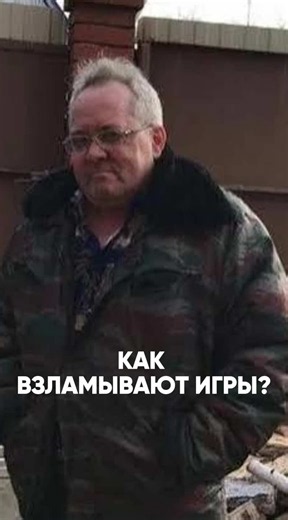 Как взламывают игры? #программирование #it #код #айти #c | Coding A Website