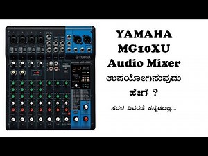 How to use Yamaha MG 10 XU audio mixer | Tutorial for beginners..