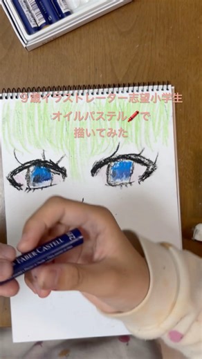 ９歳イラストレーター志望小学生 オイルパステル🖍️で描くカワイイ女の子キャラ #イラスト #イラストメイキング #イラストメイキング