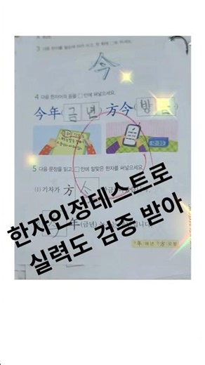 #구몬학습#진접#수학#국어#한자#공부잘하는법