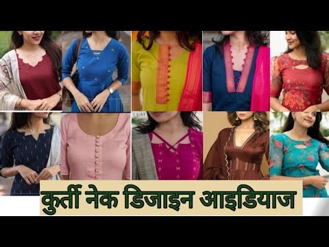 👌 Kurti neckline design / suit Gale ke design simple neck design ideas