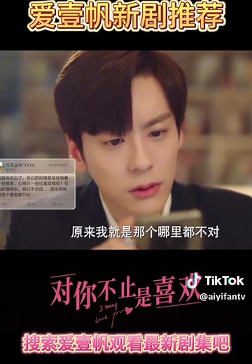 爱壹帆最新热剧推荐，快来观看吧！！！#爱壹帆