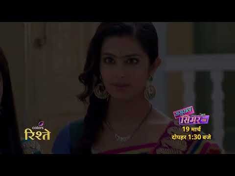 Jhumki stunned everyone by becoming Roli. Sasural Simar Ka S1 | Colors Rishtey