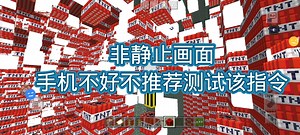 我的世界，fill指令教程。