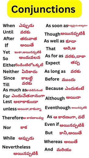 🤩🤩 English conjunctions and their Telugu meaning @Subscribe, like &share channel for more updates🔔😀