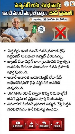 Jeevan Pramaan Explained | How Pensioners Can Submit Life Certificate Online from Home (Easy Guide)