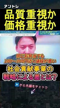 高齢者向け宅配弁当の戦略の違いとは？