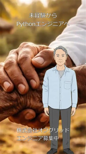 東京のIT求人｜未経験からPG/SEを目指す方へ！ #shorts #エンジニア #転職 #求人