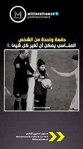 700K views · 5.9K reactions | #حقيقة  | Millionaiire Mod | Facebook