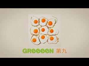 Now On Sale!!!! GReeeeN New Album「第九」全曲ダイジェスト