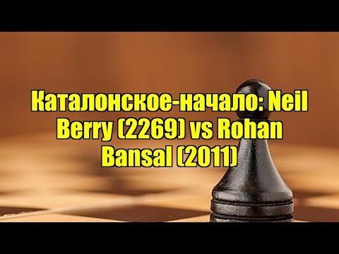 Каталонское-начало: Neil Berry (2269) vs Rohan Bansal (2011)