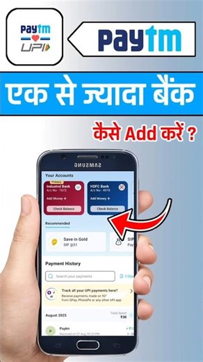 how to add second bank in paytm / paytm me dusra account kaise jode #twobankaccount #addtwobank