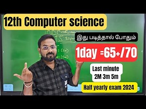 12th Computer science | 1day =65+/70 | Last minute important 2m 3m 5m-half yearly 2024