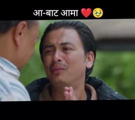 Aa Bata Aama: A New Nepali Movie Experience