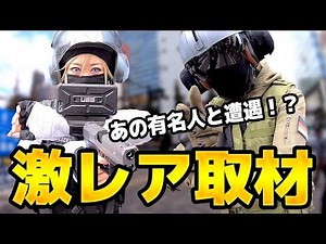 有名人に遭遇！？コスプレのレベルがヤバすぎた！！【R6S実写】
