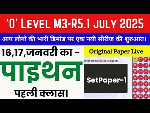 O Level M3-R5.1 PYQs Class-1 || O Level M3 r5 Previous Year Paper || O Level Python Marathon Class