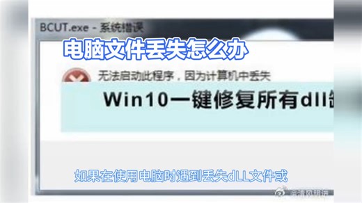 vcruntime140.dll在哪下载？vcruntime140.dll丢失如何修复？