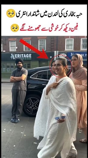 حبہ بخاری کی لندن میں شاندار انٹری ❤️🇬🇧✨ #shorts #viralshorts