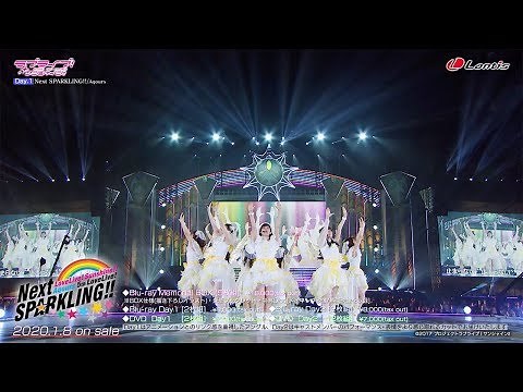 ラブライブ！サンシャイン!! Aqours 5th LoveLive! 〜Next SPARKLING!!〜 Blu-ray & DVD 【ダイジェスト】
