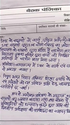 SMC TRAINING 2026....