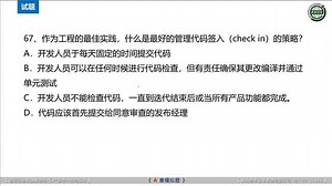 A套61~80题-ACP模拟题解析