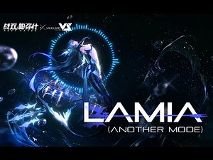 【FLuoRiTe X GhostFinal】Lamia -Another Mode-「Punishing: Gray Raven OST -深海遗歌」 【パニシング:グレイレイヴン】Official