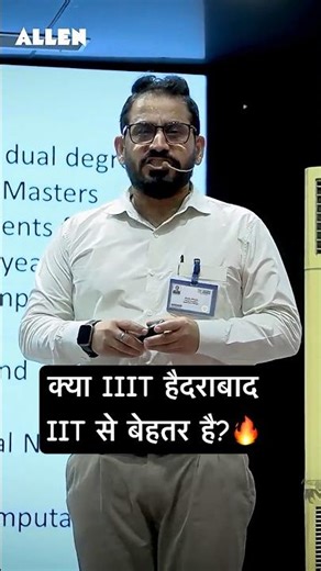 IIIT हैदराबाद IIT से बेहतर🔥 JEE-2026 #jee2026 #iitjee #iit #jeemain #jee #neet #jeemains