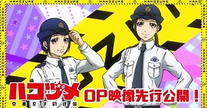Police in a Pod TV Anime's Opening Video Streamed