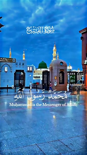 Surah Al-Fath Beautiful Recitation | سورۃ الفتح تلاوت دل کو سکون دینے والی