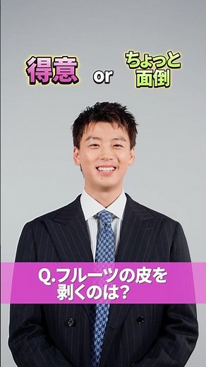 [Ryoma Takeuchi] The ultimate two-choice question! [in Jelly]