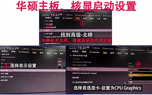 <脑机>P106-P104-P102-30HX-40HX 新版魔改驱动主板设置 安装教程
