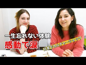 日本に一生住みたい！号泣？イスラエル人のカルチャーショック【外国人の反応】