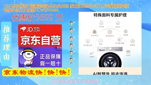 LG小旋风系列 超薄滚筒洗衣机全自动 家用洗衣机10公斤大容量直驱变频 国家补贴以旧换新FCW10Y